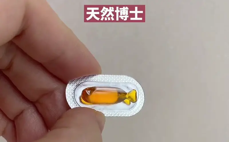 天然博士DHA包装