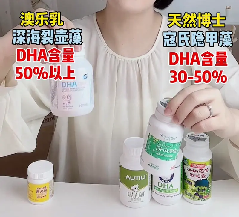 天然博士和澳乐乳DHA含量